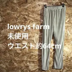 【 2431番】lowrys farm イージーパンツ　未使用　春夏
