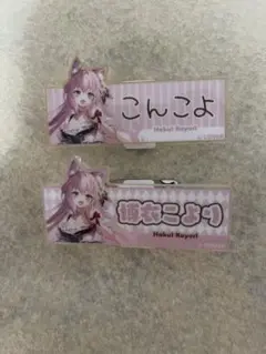 ホロライブ　ネームバッジ(博衣こより) 2個セット