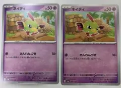 2026年最新】カード名：ネイティ ポケモンカードゲームの人気アイテム