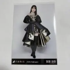 2026年最新】賀喜遥香生写真の人気アイテム - メルカリ
