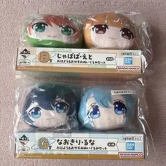 カラフルピーチ おはよう＆おやすみぬいぐるみセット るな なおきり じゃぱぱえと