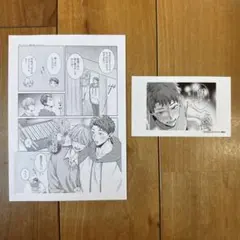 食らいついてよ、旦那さま 2 有償特典 描き下ろしペーパー イラストカード