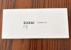 SOXAI RING 2 サイジングキット