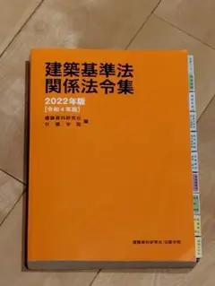 法令集　2024年　線引き済 61sLOJuYoqL._AC_UL210_SR210,