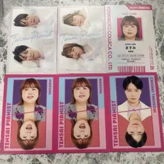 よしもとコレカ6th天才ピアニストまとめ売り