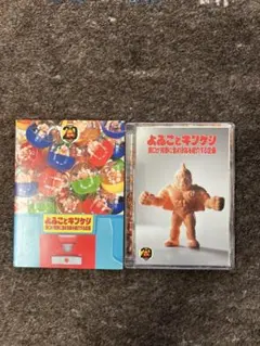 2026年最新】よゐこ キンケシの人気アイテム - メルカリ