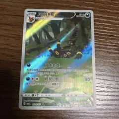 2025年最新】ブラッキーarの人気アイテム - メルカリ