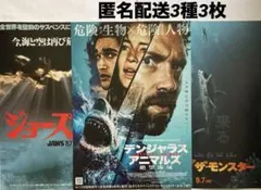 SAW(ソウ)映画チラシセットホラー MANIAX!お宝発見！ - メルカリ