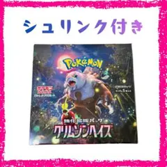 シュリンク付きポケモンカード クリムゾンヘイズBOX シュリンク付き】ポケカ クリムゾンヘイズBOX ポケモンカードゲーム