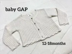 babyGAP ニットカーディガン 80cm