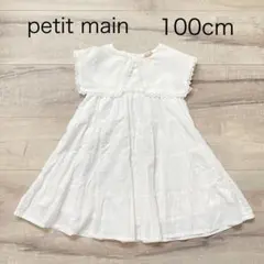 petit main　衿ティアードワンピース　100cm　オフホワイト