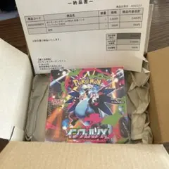 【シュリンク付き】ポケモンカード　インフェルノX