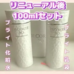 DECORTÉ AQ エマルジョン III 200mL 付け替え - メルカリ