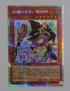 2026年最新】幻惑の見習い魔術師 スリーブの人気アイテム - メルカリ