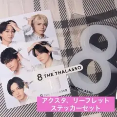 8 THE THALASSO timelesz アクスタ 他