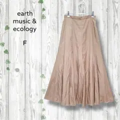 アースミュージック&エコロジー　ロングマーメイドスカート　ウエストゴム　茶系
