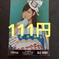 AKB48 ミュージカル アメリ 渡辺麻友 生写真 ブロマイド - メルカリ