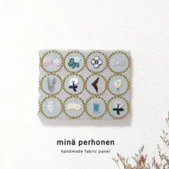 丸型 ファブリックパネル ミナペルホネン タンバリン ブラウン 北欧