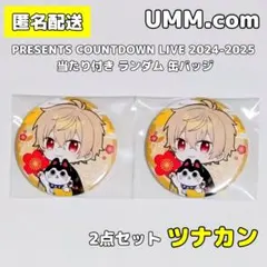 2026年最新】ツナカン グッズの人気アイテム - メルカリ