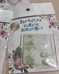 2026年最新】ワタモテの人気アイテム - メルカリ