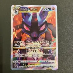 スカタンクV RR ソード&シールド 拡張パック パラダイムトリガー キラ