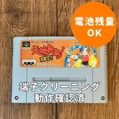 【amuj01】 天地無用 げーむ編