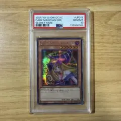 遊戯王　ブラックマジシャンガール　シク　シークレット　PSA10