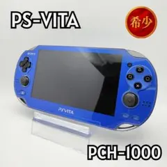 PS VITA PCH-1000 サファイアブルー 【動作確認済】 SIE PlayStation Vita (プレイステーション ヴィータ) Wi-Fiモデル PCH