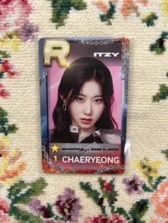 ITZY チェリョンSSJYP会場限定リアルカード トレカ 新品 美品