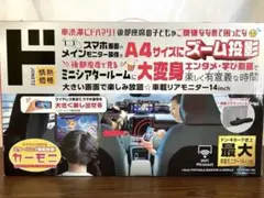 情熱価格 車載リアモニター 14inch ドンキ - メルカリ
