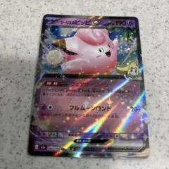 値下げ】リーリエのピッピex SR スカーレット&バイオレット - メルカリ