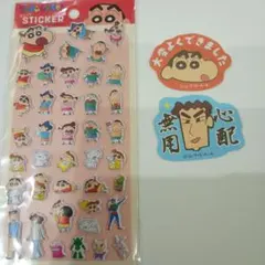 クレヨンしんちゃんお気持ちステッカー2枚&シールセット