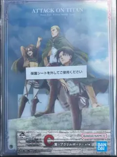 【限定値下げ】進撃の巨人 一番くじ C賞 アクリルボード