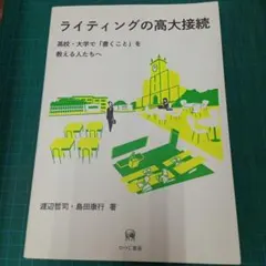 日本文芸社］大橋弥生「初歩レタリング入門」 - メルカリ