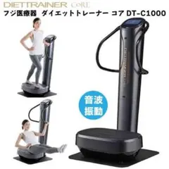 2026年最新】ダイエットトレーナー DT-20の人気アイテム - メルカリ