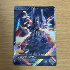 ガンバレジェンズ フォッグ SR