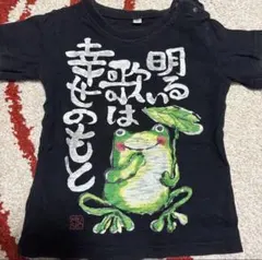 まめまる様　面白い　カエル　半袖 Tシャツ　95センチ
