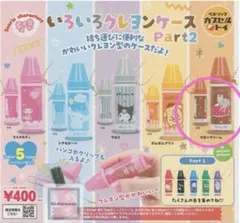 98.いろいろクレヨンケース Part2 マロンクリーム茶色