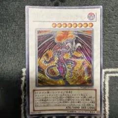 PSA9 EU版 究極宝玉神 レインボードラゴン 英語　クオシク　25th 究極宝玉神レインボードラゴン EU版 25th 英語版 - メルカリ