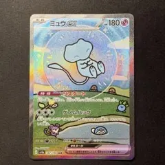 ミュウex SAR スカーレット&バイオレット ハイクラスパック シャイニート…