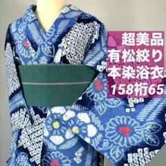 2026年最新】有松絞り 浴衣 赤の人気アイテム - メルカリ