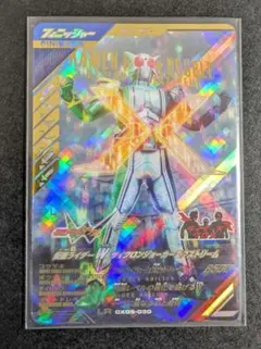 ガンバレジェンズ 仮面ライダーW サイクロンジョーカーエクストリーム LR CX05-030☆ 仮面ライダーW サイクロンジョーカーエクストリーム LR