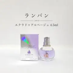 ランバン エクラドゥアルページュ E/P 4.5ml ミニ香水のサムネイル