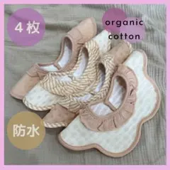 よだれかけベビースタイかわいいおしゃれビブ防水男女兼用360度スタイセット