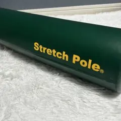 美品☆LPN StretchPole ヨガ ストレッチポール EX アイボリー - メルカリ