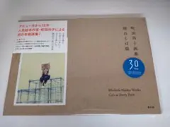 Item thumbnail for item 78cdda5f-9948-4a95-b9ed-22d07e7153d5