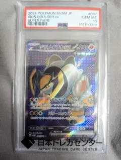 PSA10】テツノイワオex SR サイバージャッ… - メルカリ