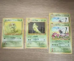 ポケモンカード 初版 マークなし 旧裏 ニドラン♂ キャタピー