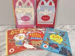 マクドナルド　絵本　ハッピーセット