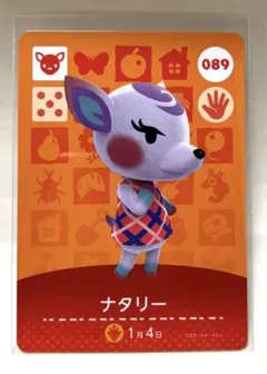 あつ森 amiiboカード ナタリー
